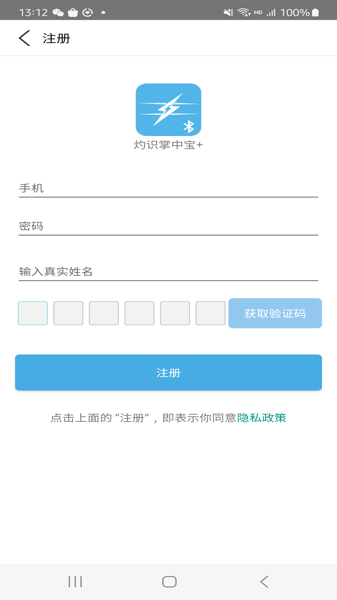灼识掌中宝软件封面