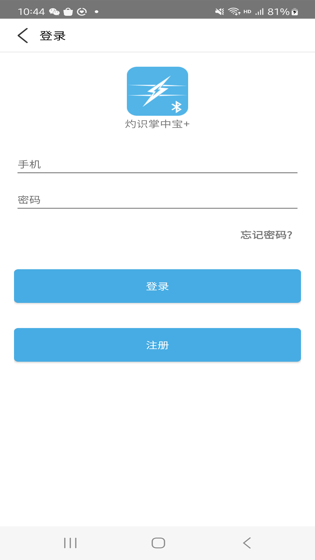 灼识掌中宝软件封面