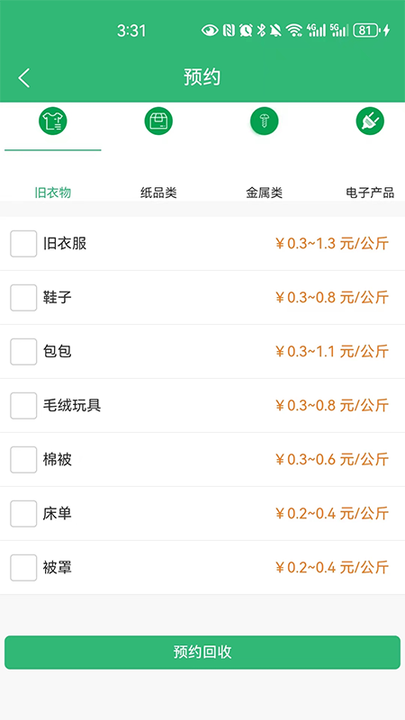 爱迪收软件封面