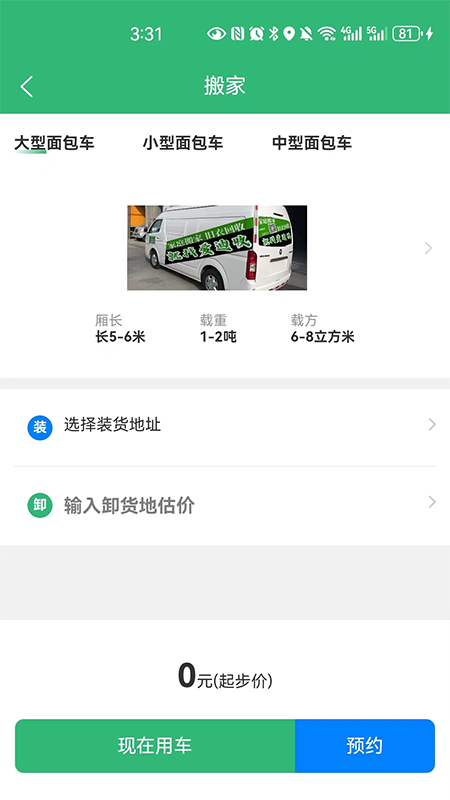 爱迪收软件封面