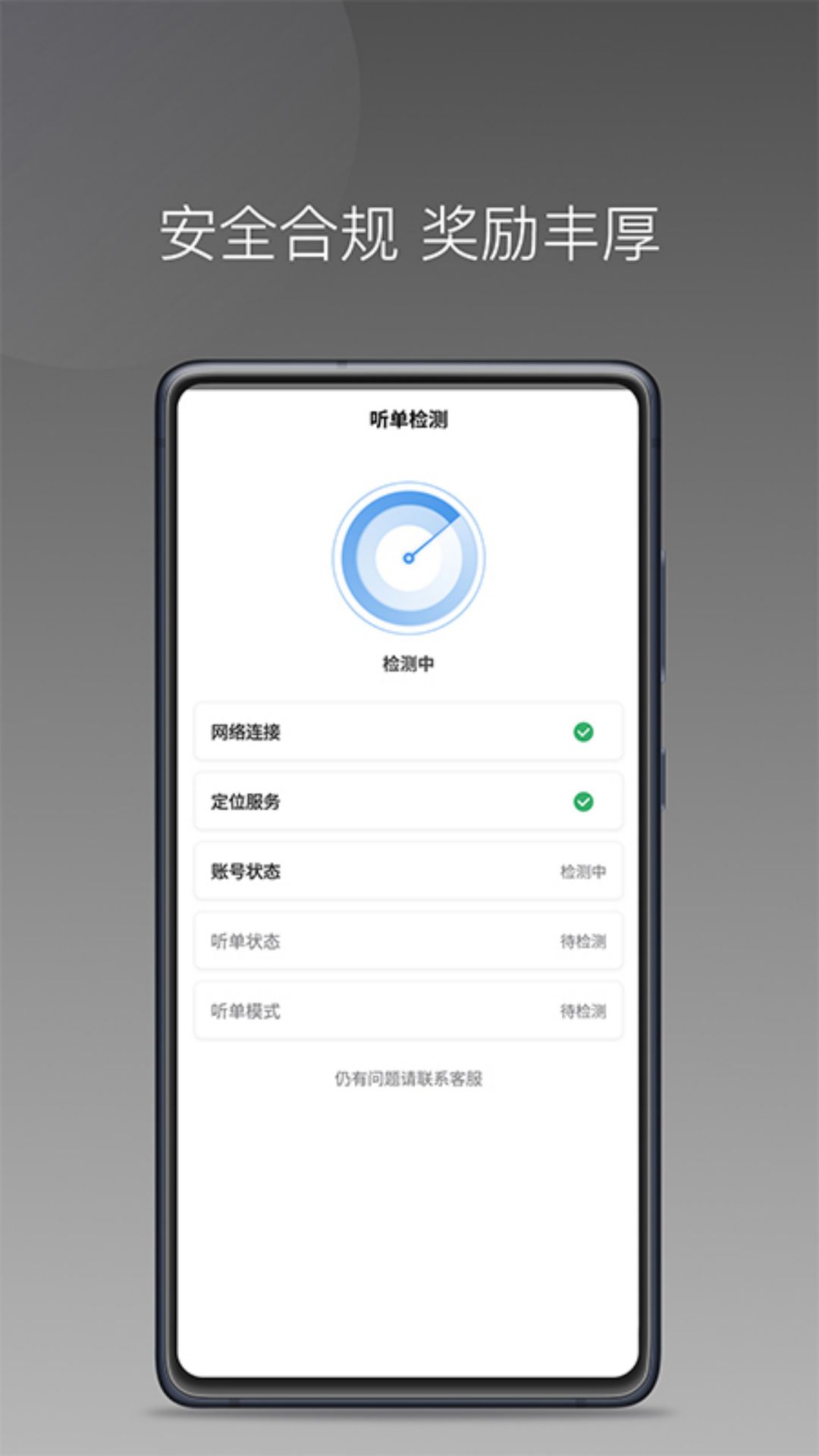 如嘀出行司机端软件封面