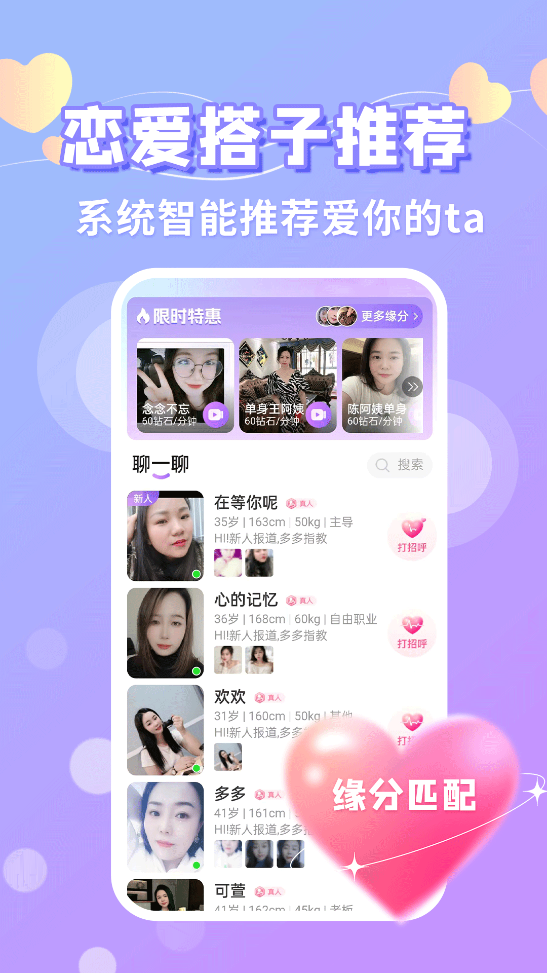 寻悦软件封面