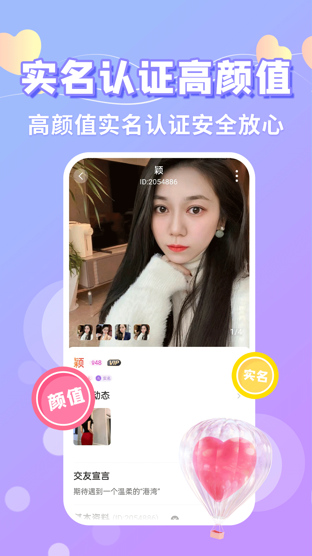 寻悦软件封面