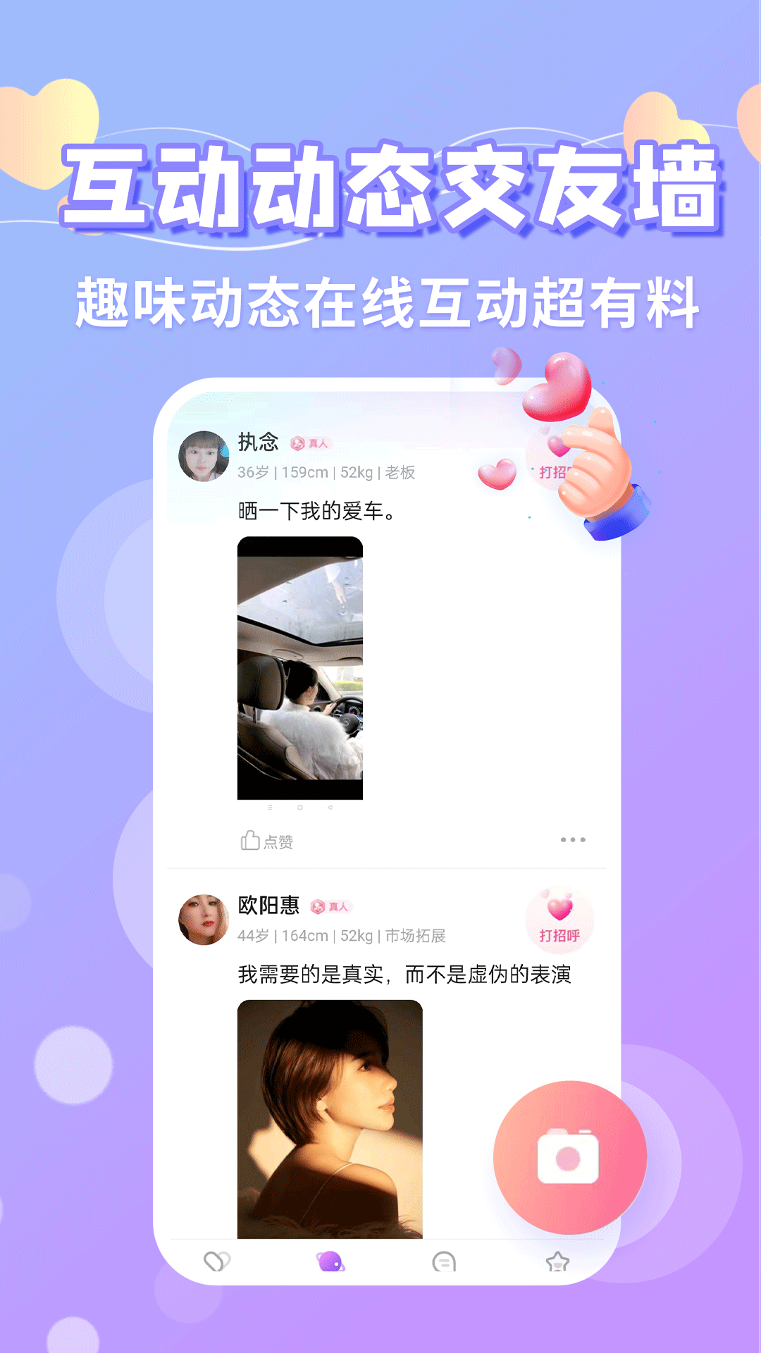 寻悦软件封面