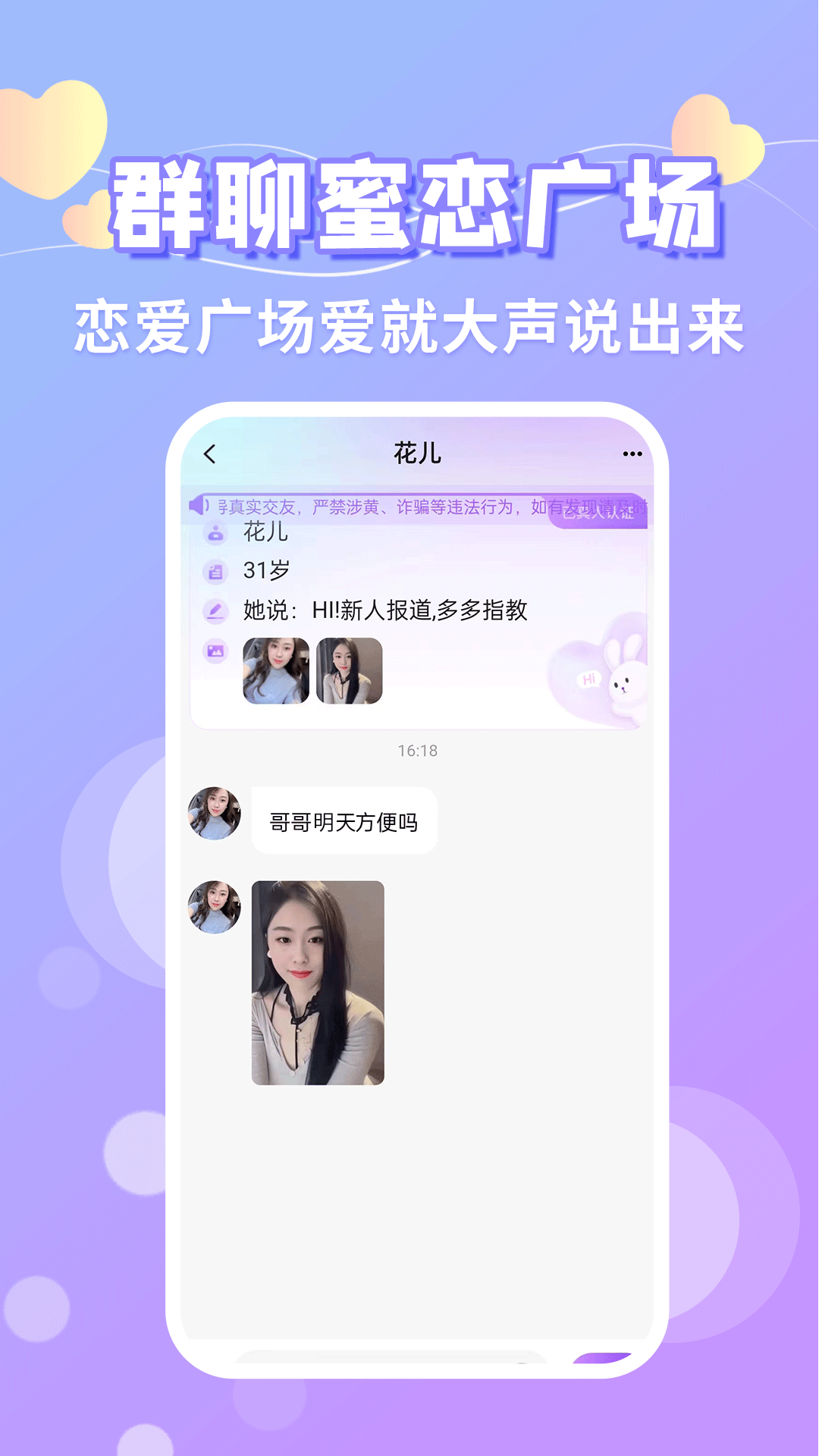 寻悦软件封面