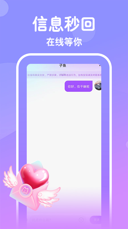思守软件封面