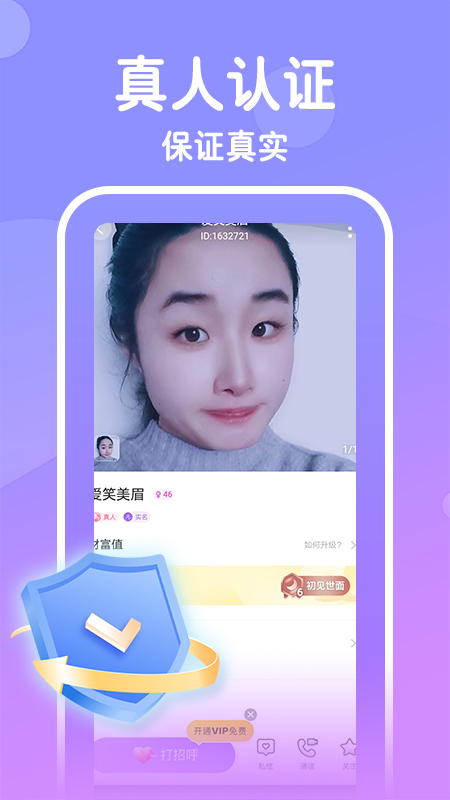 思守软件封面