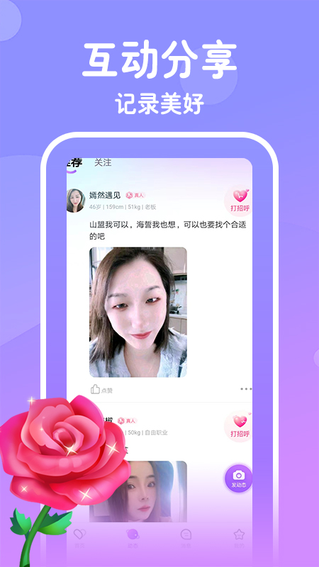 思守软件封面