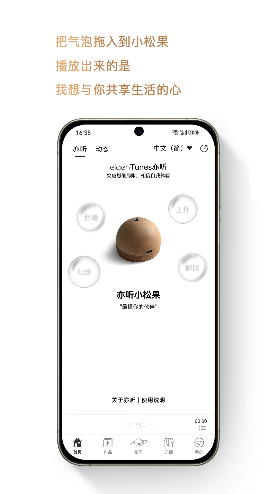 亦听软件封面