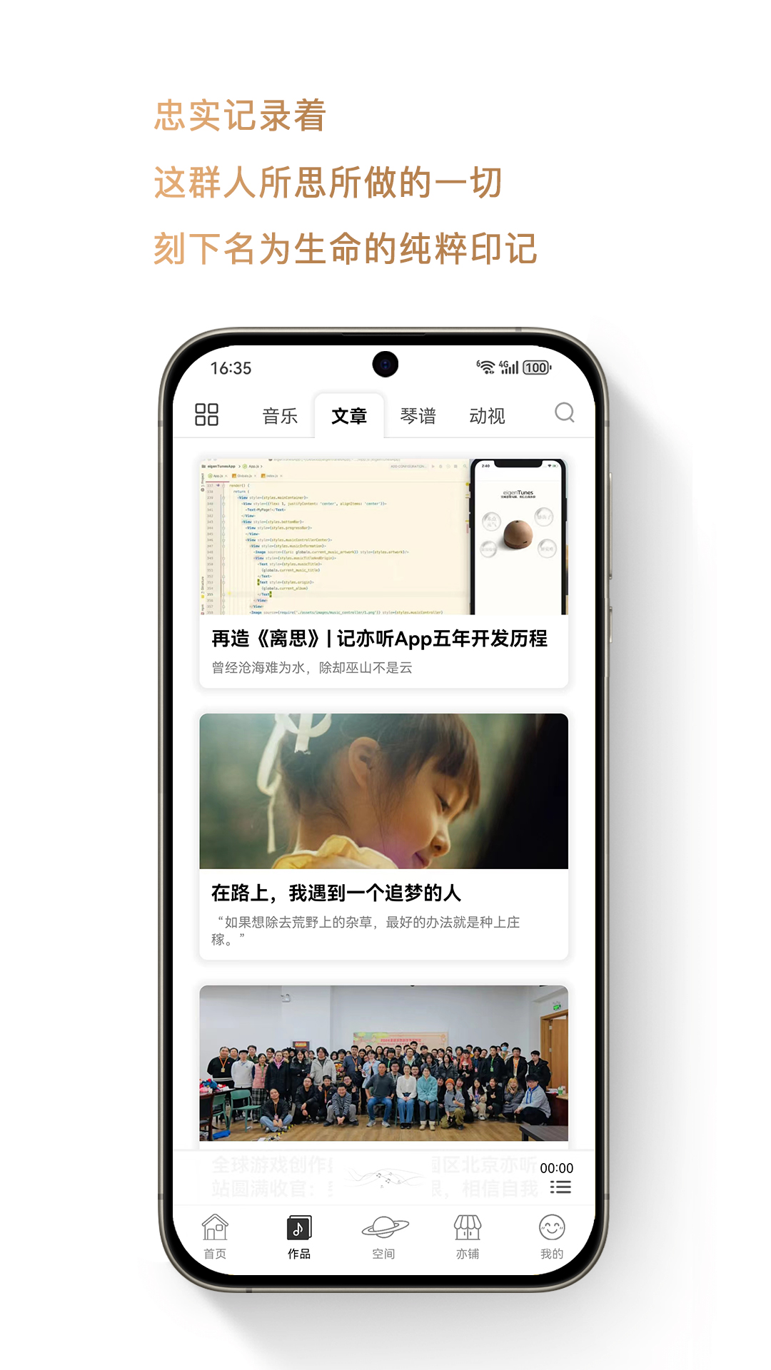 亦听软件封面