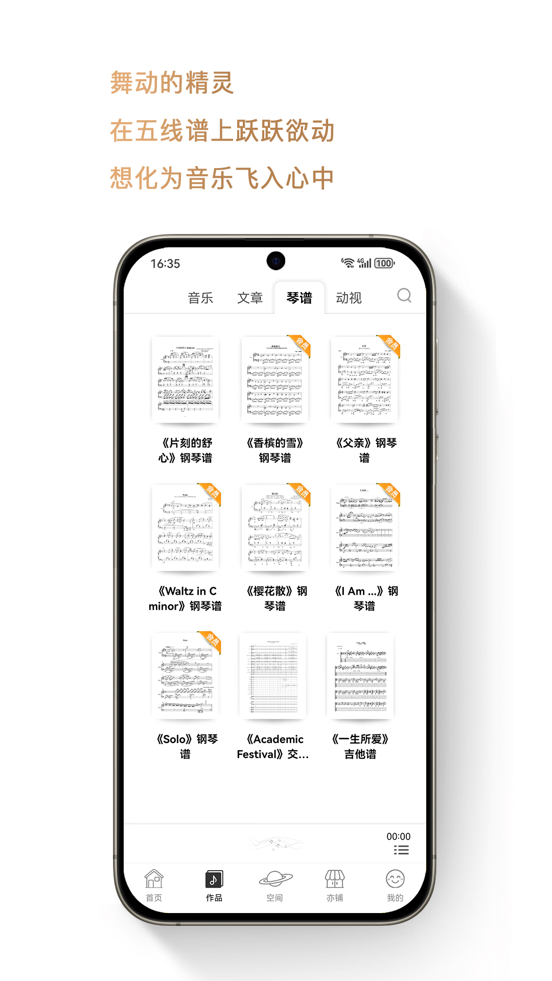 亦听软件封面