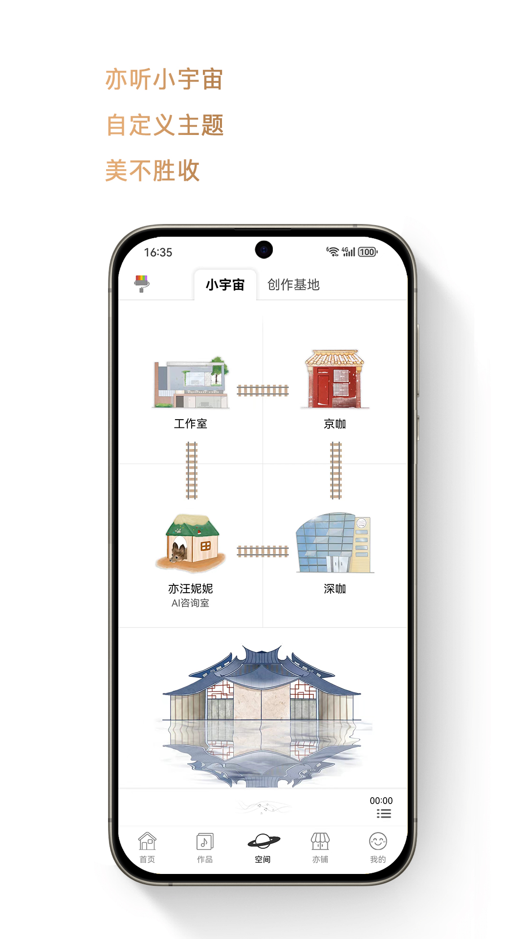 亦听软件封面