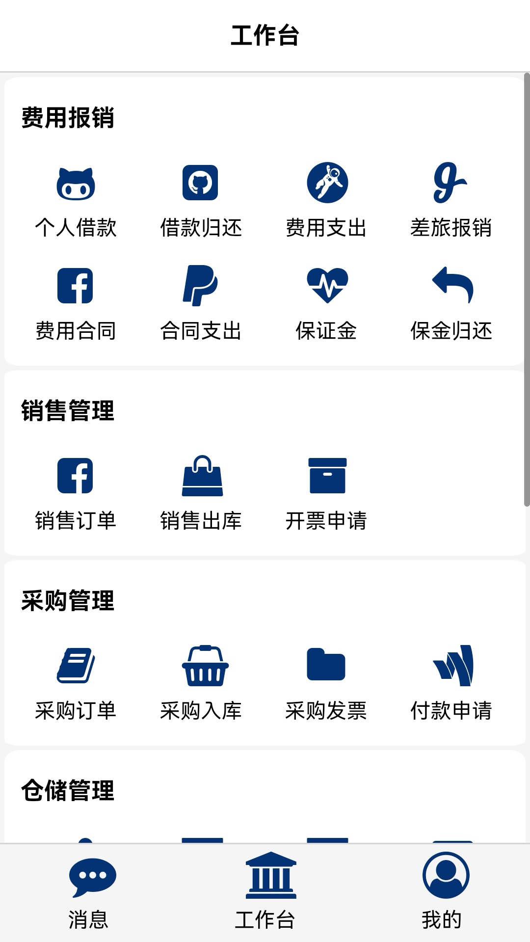 宾鸿ERP软件封面