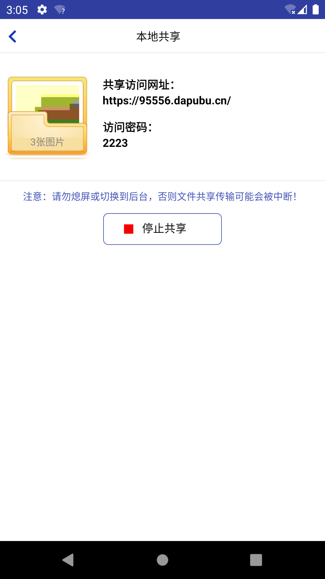 大瀑布软件封面
