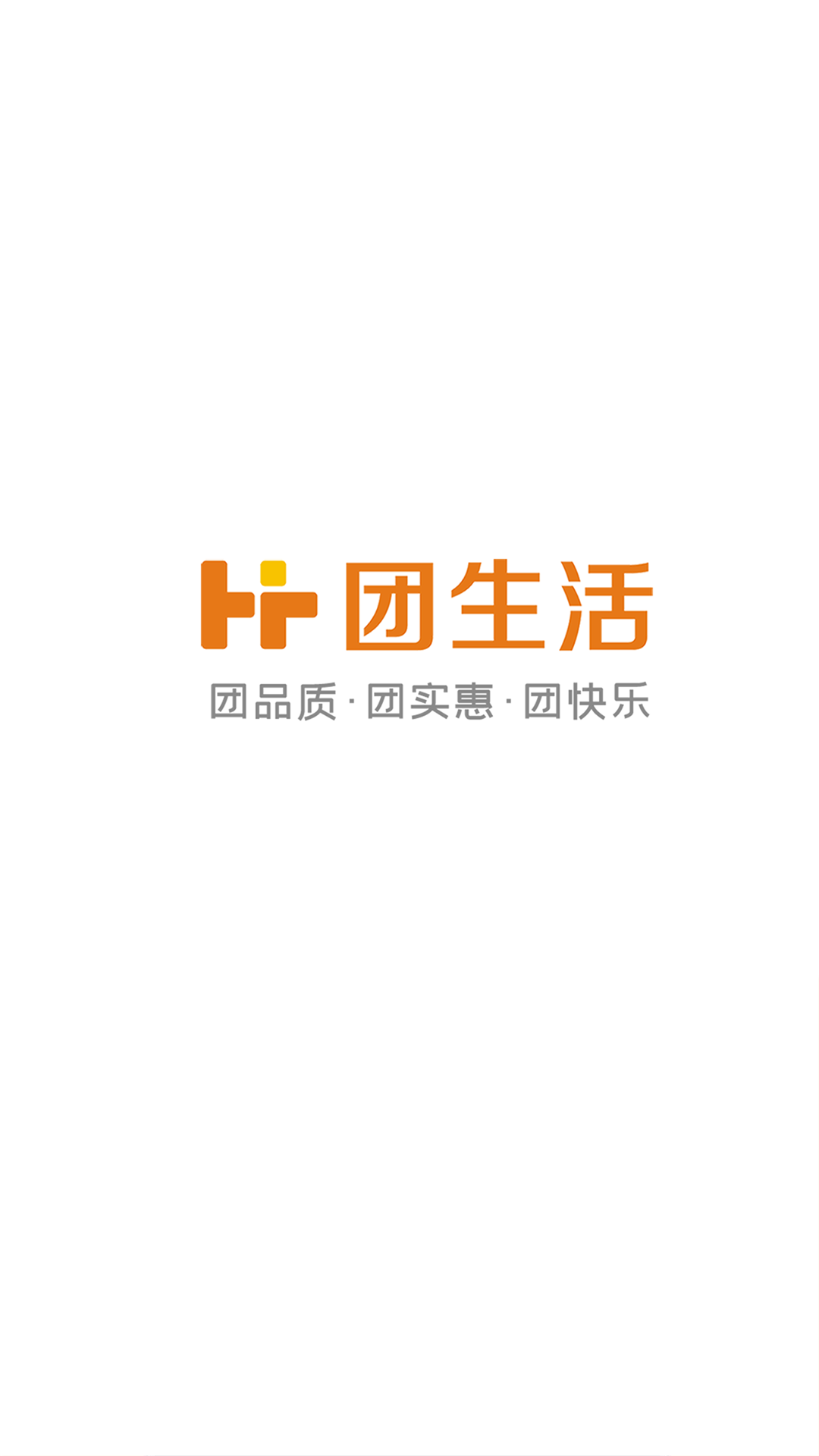 团生活软件封面
