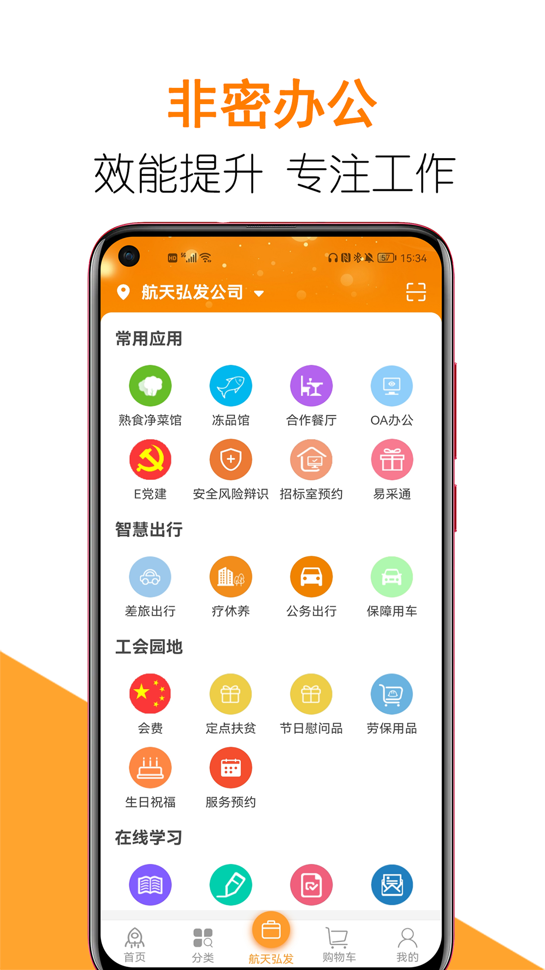 团生活软件封面