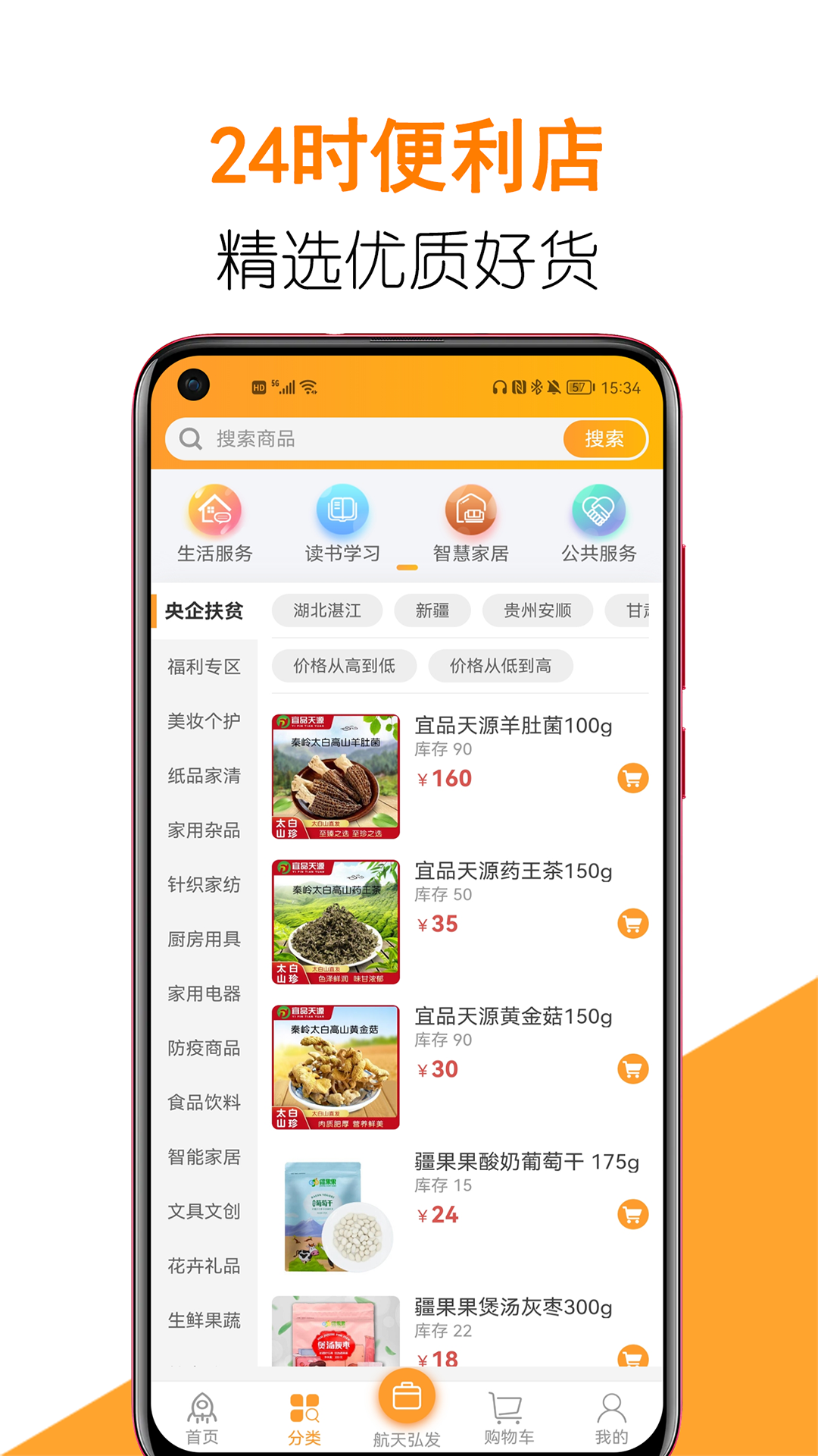 团生活软件封面