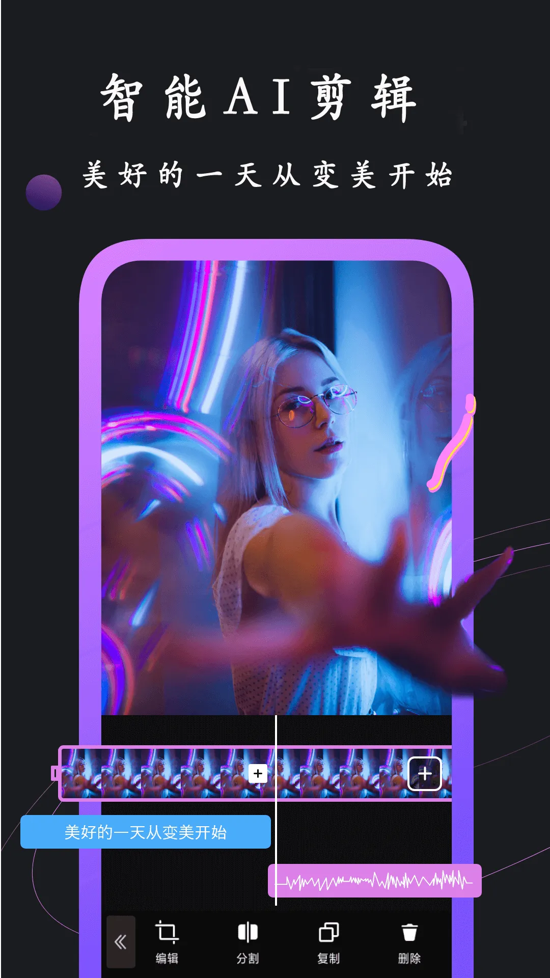 同款快剪软件封面