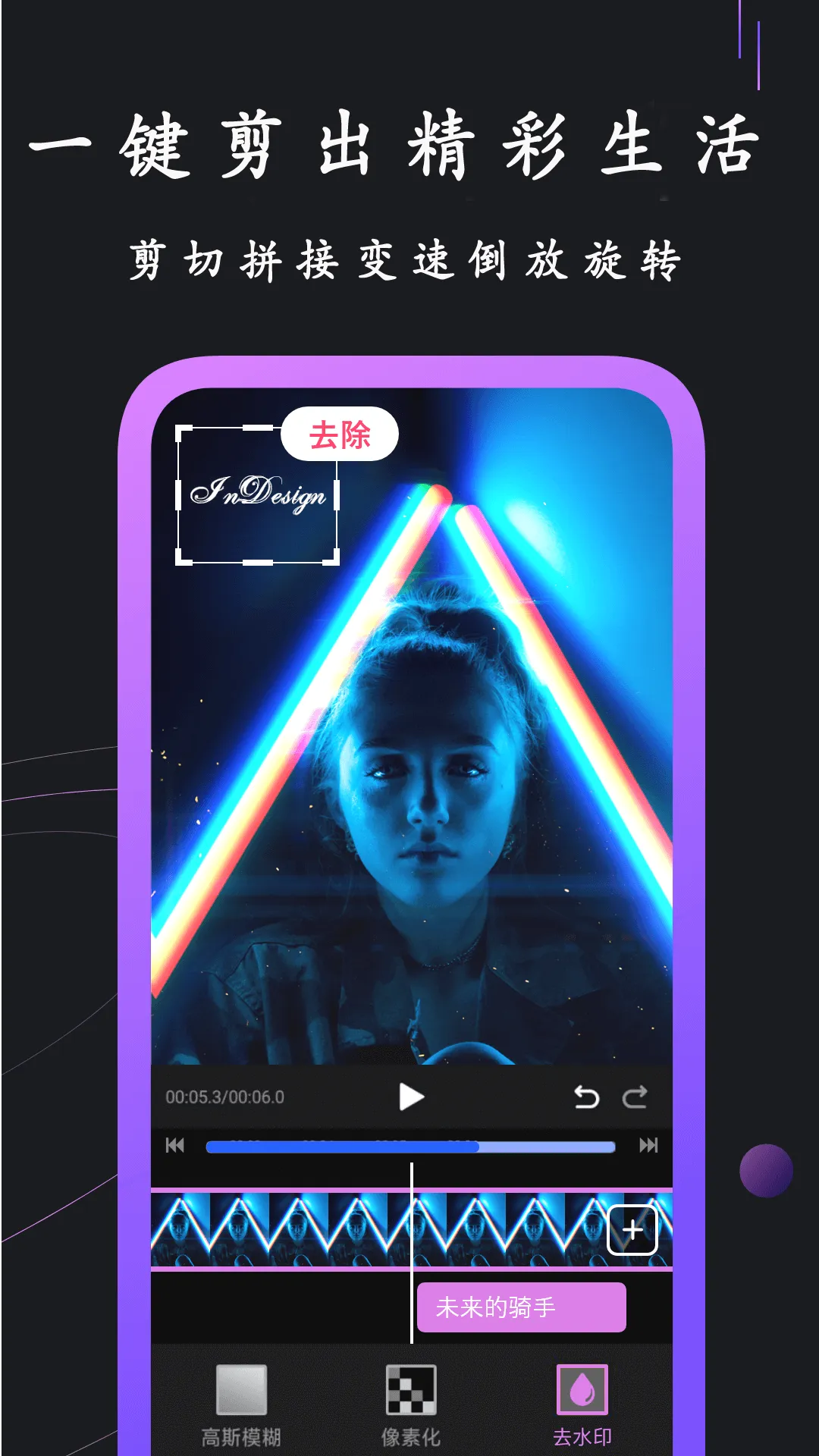 同款快剪软件封面