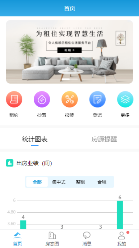 屹租软件封面
