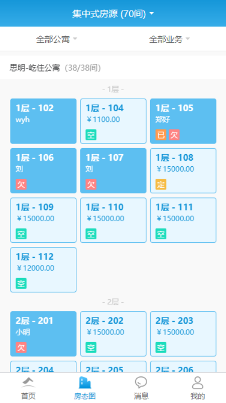 屹租软件封面