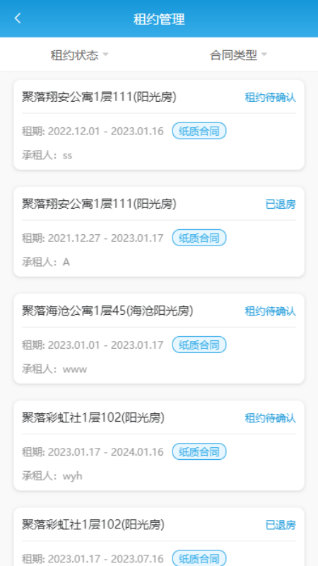 屹租软件封面