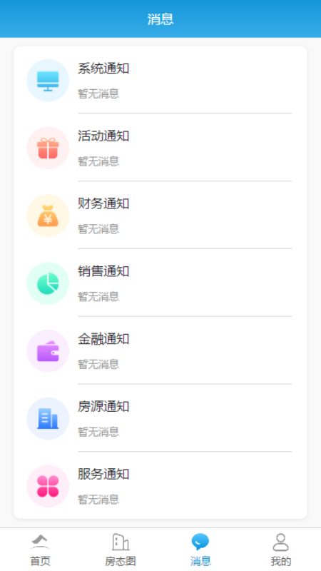 屹租软件封面