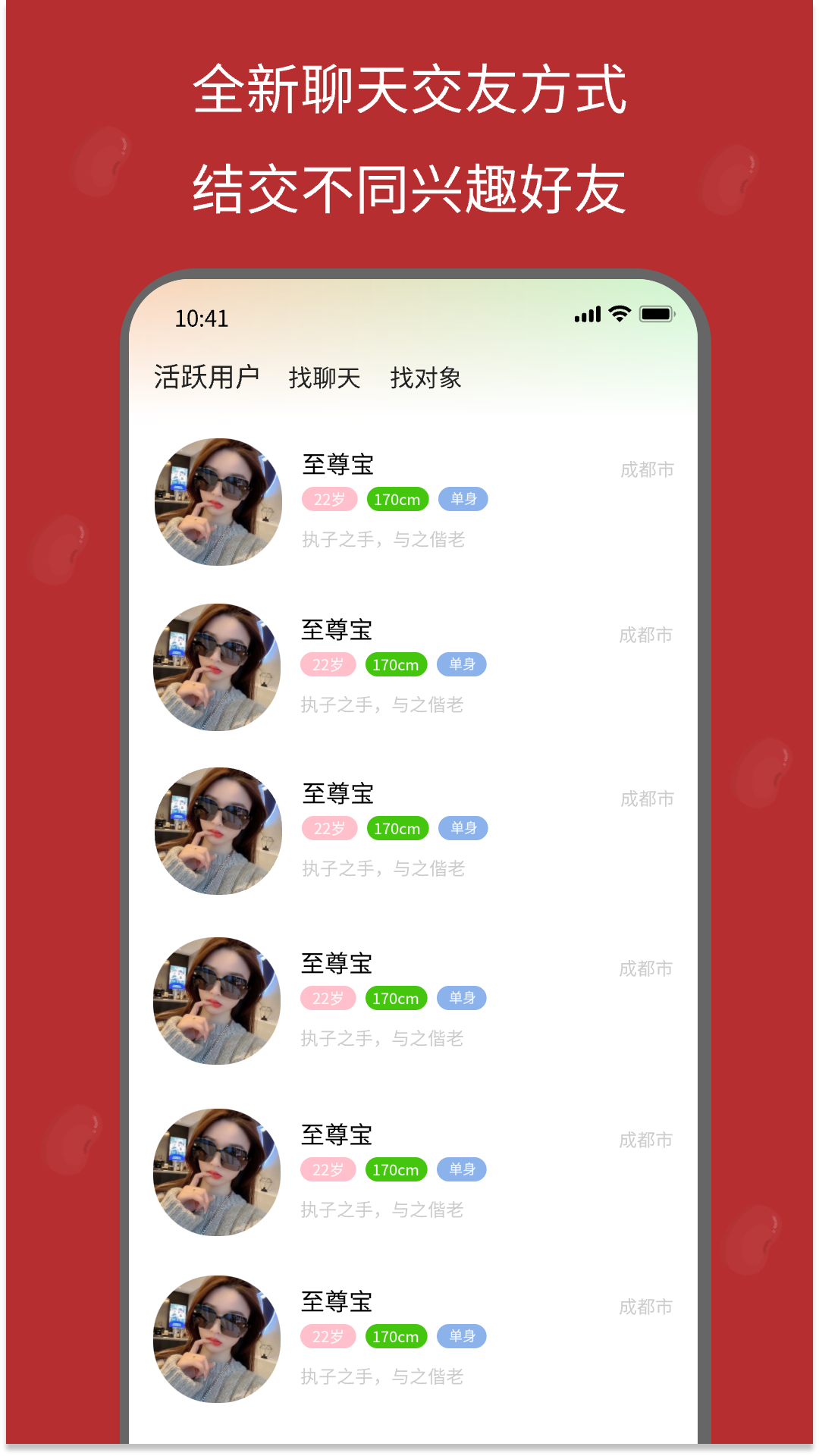 18岁软件封面