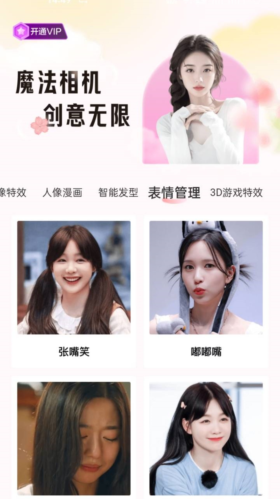 光迷相机软件封面