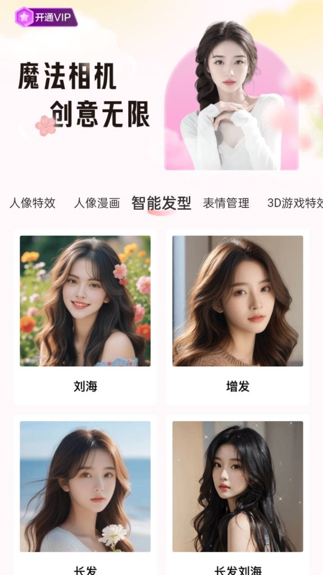 光迷相机软件封面