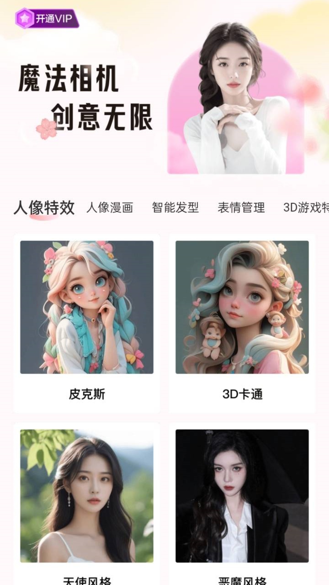 光迷相机软件封面