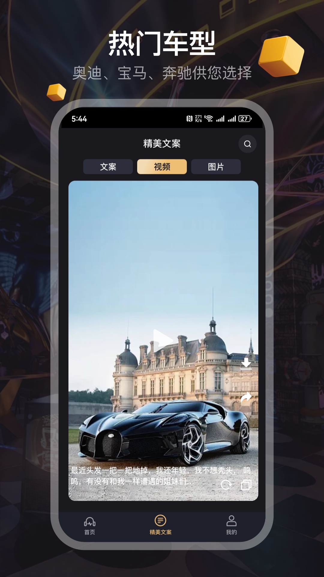 视频雅俗共赏软件封面