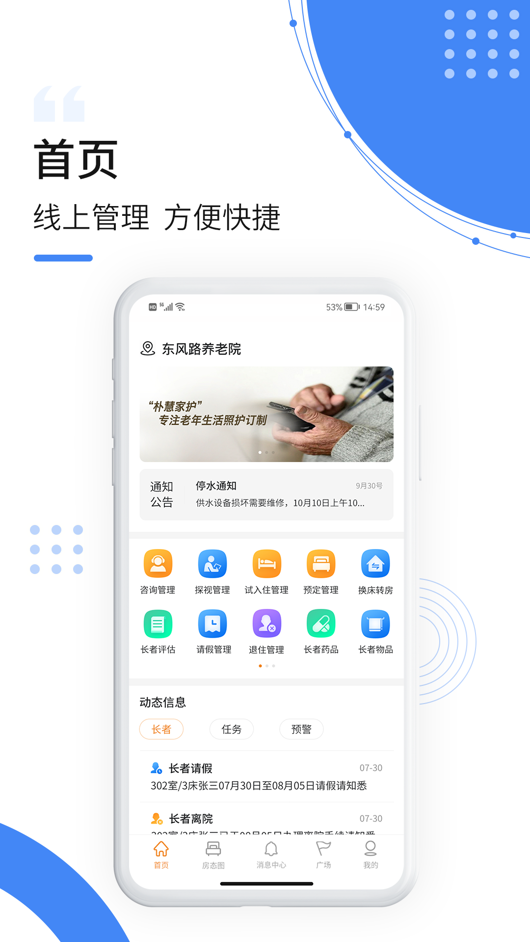 朴慧通软件封面