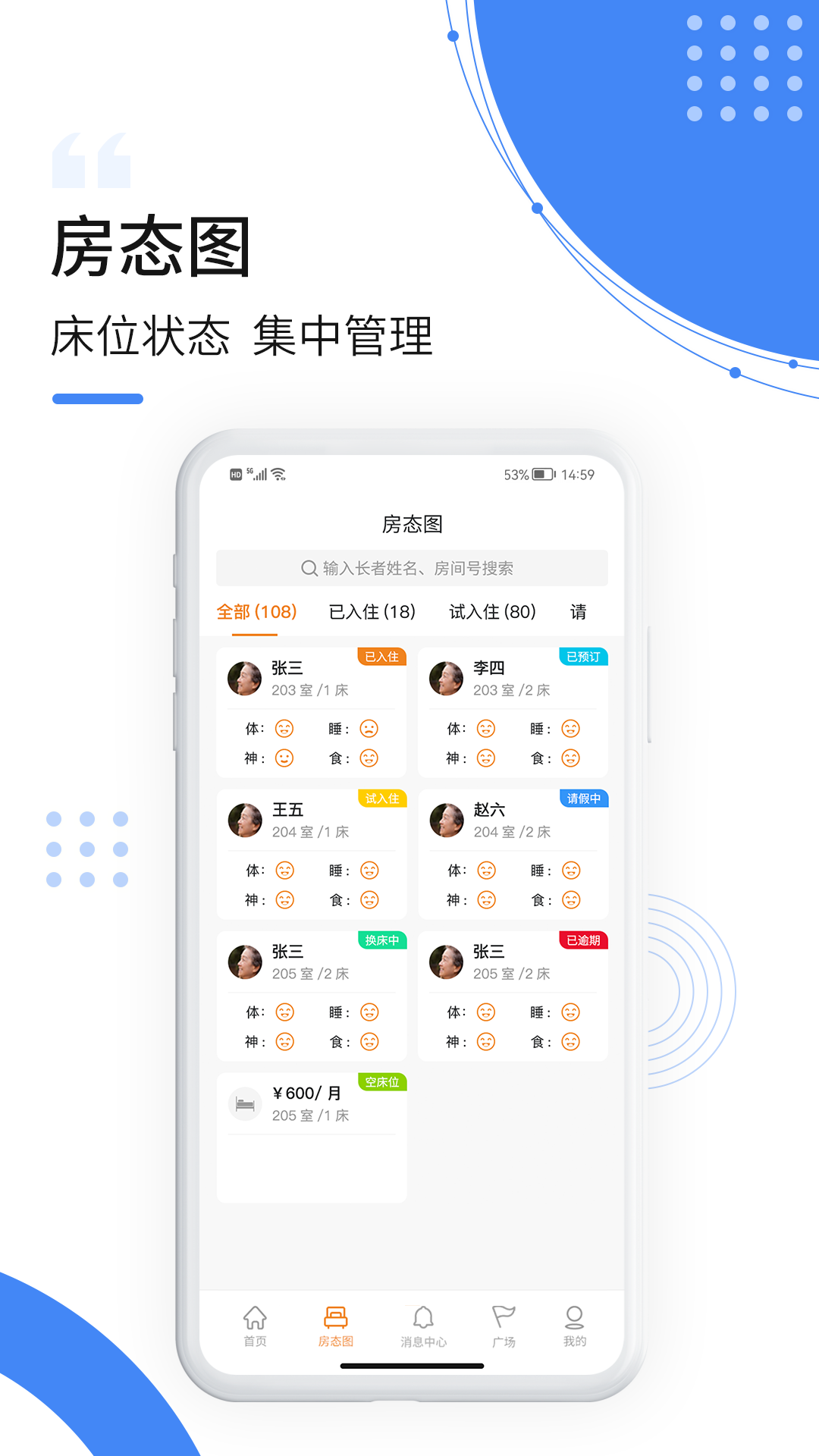 朴慧通软件封面