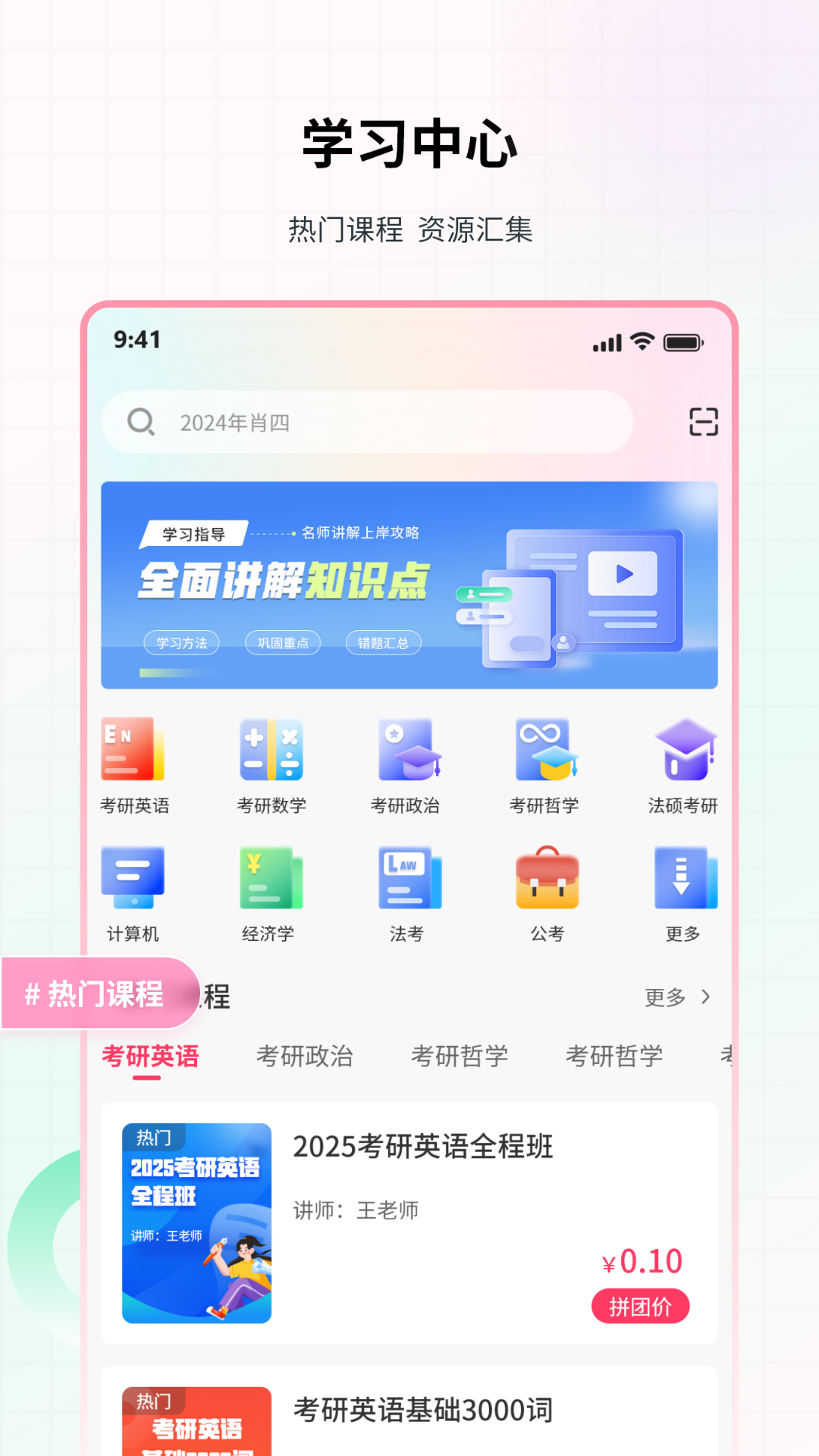 易过云课堂软件封面