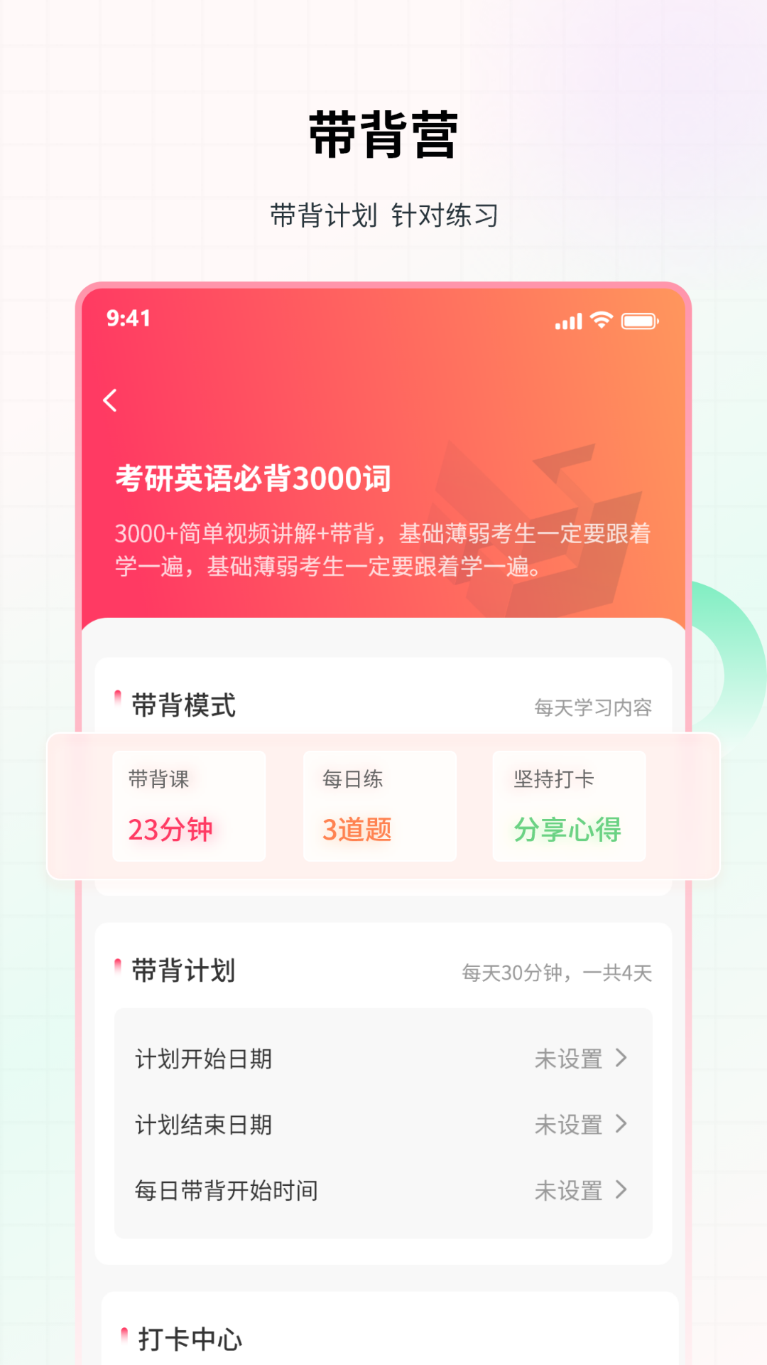 易过云课堂软件封面