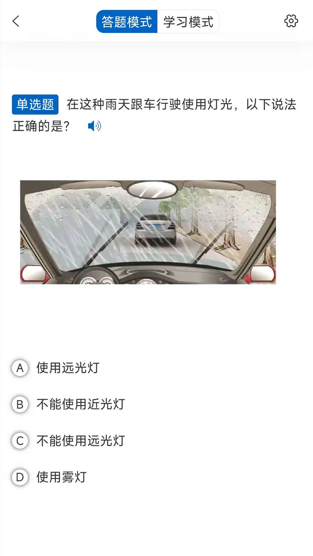 驾考把把过软件封面