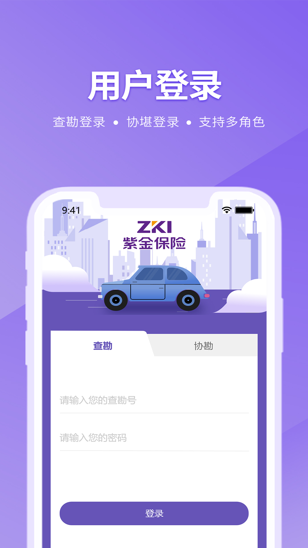紫易赔软件封面