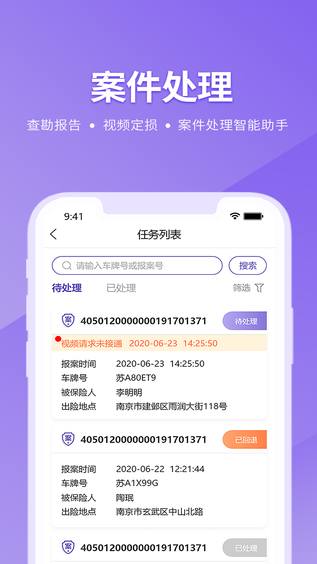 紫易赔软件封面