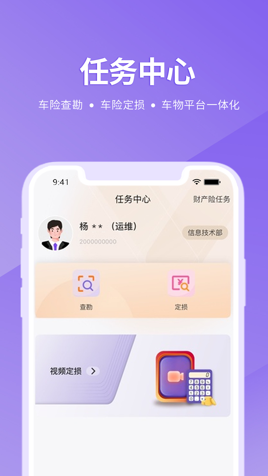 紫易赔软件封面