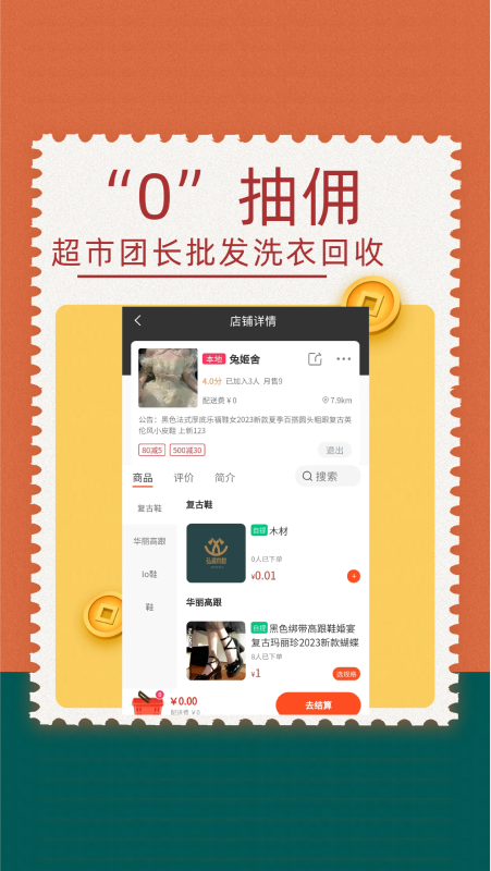 扫微团软件封面
