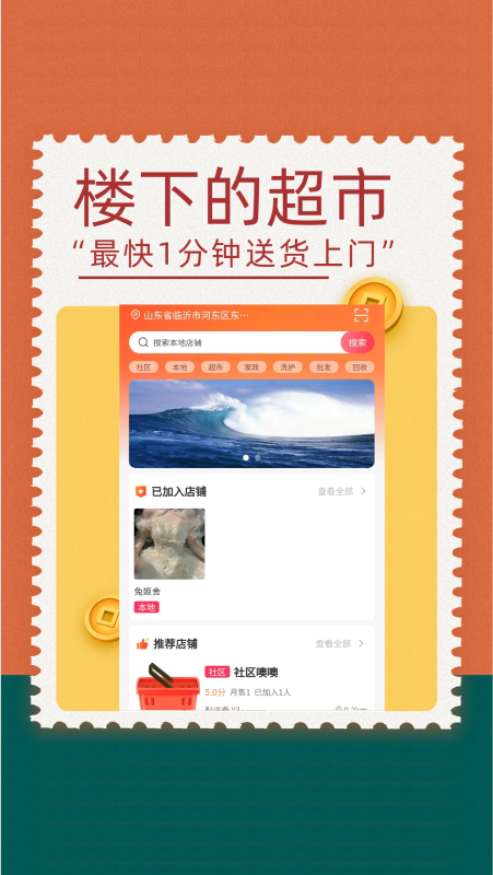 扫微团软件封面