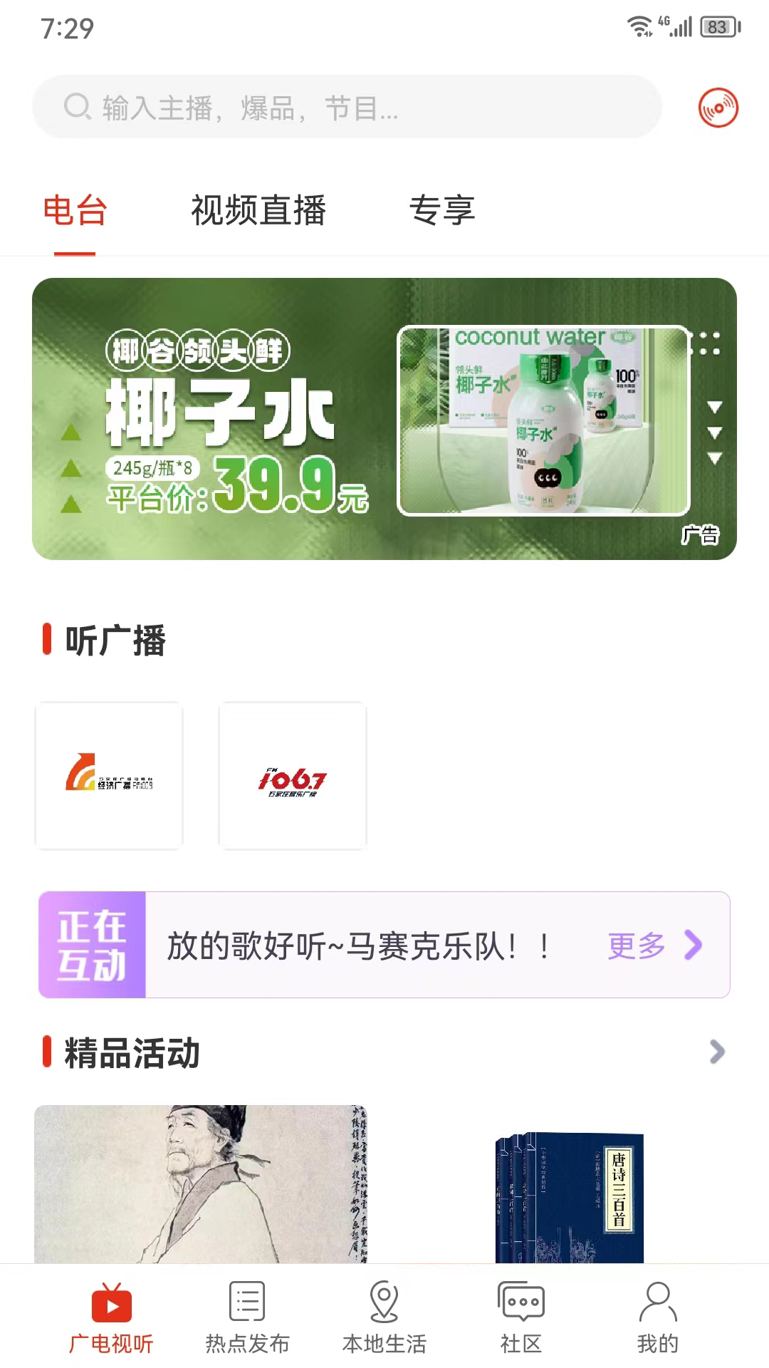 在石家庄软件封面