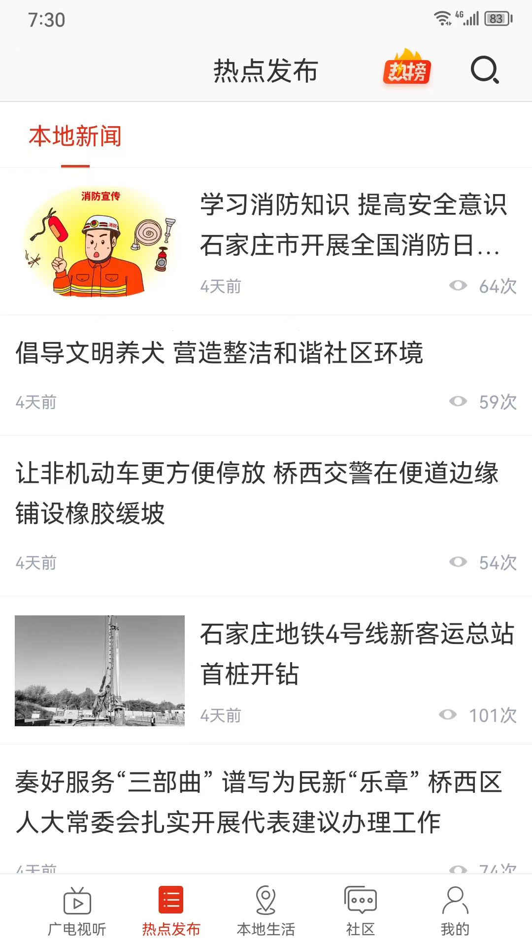 在石家庄软件封面