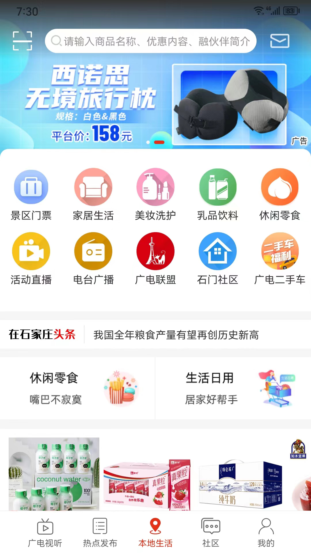 在石家庄软件封面
