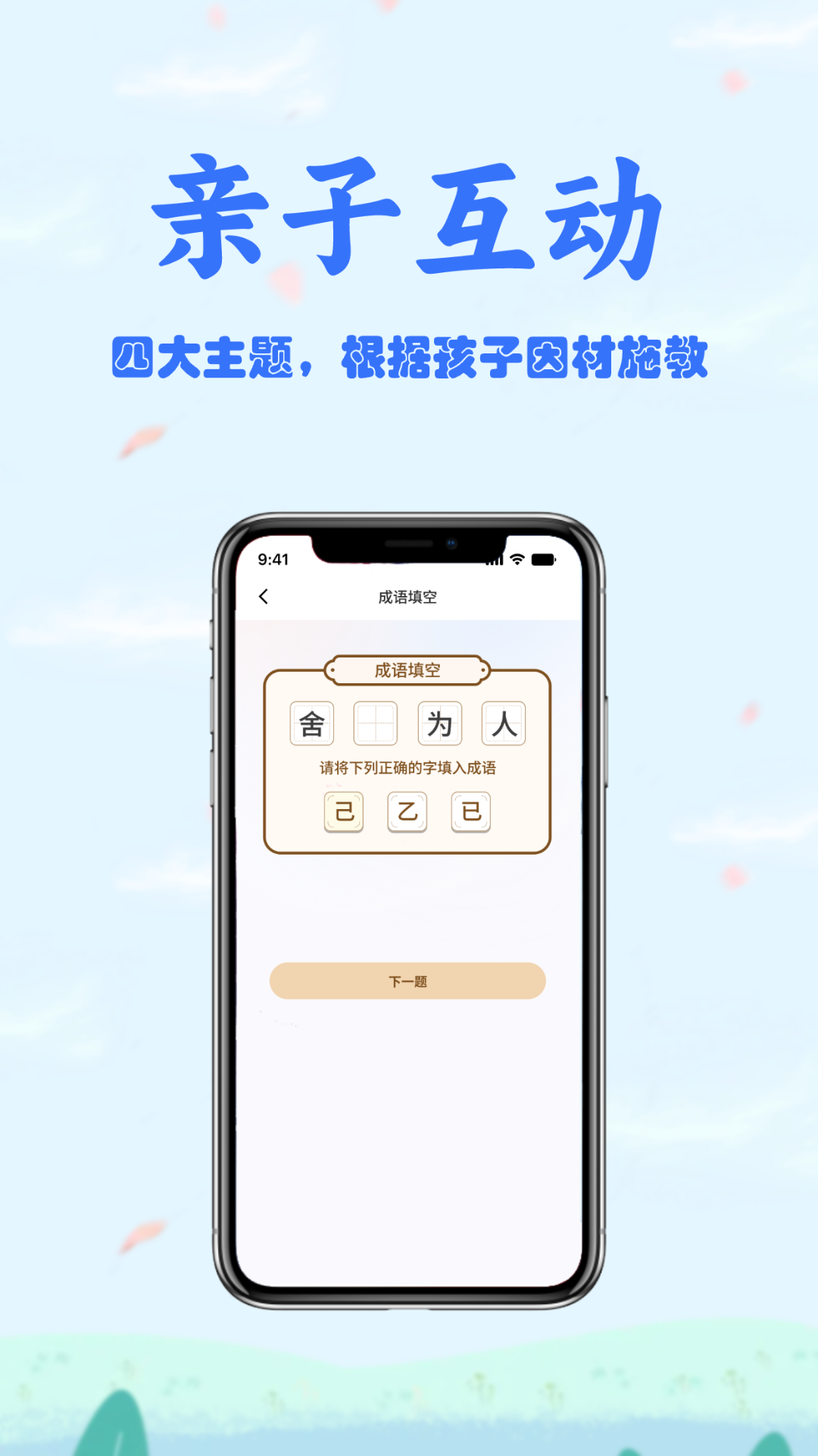 会夸软件封面