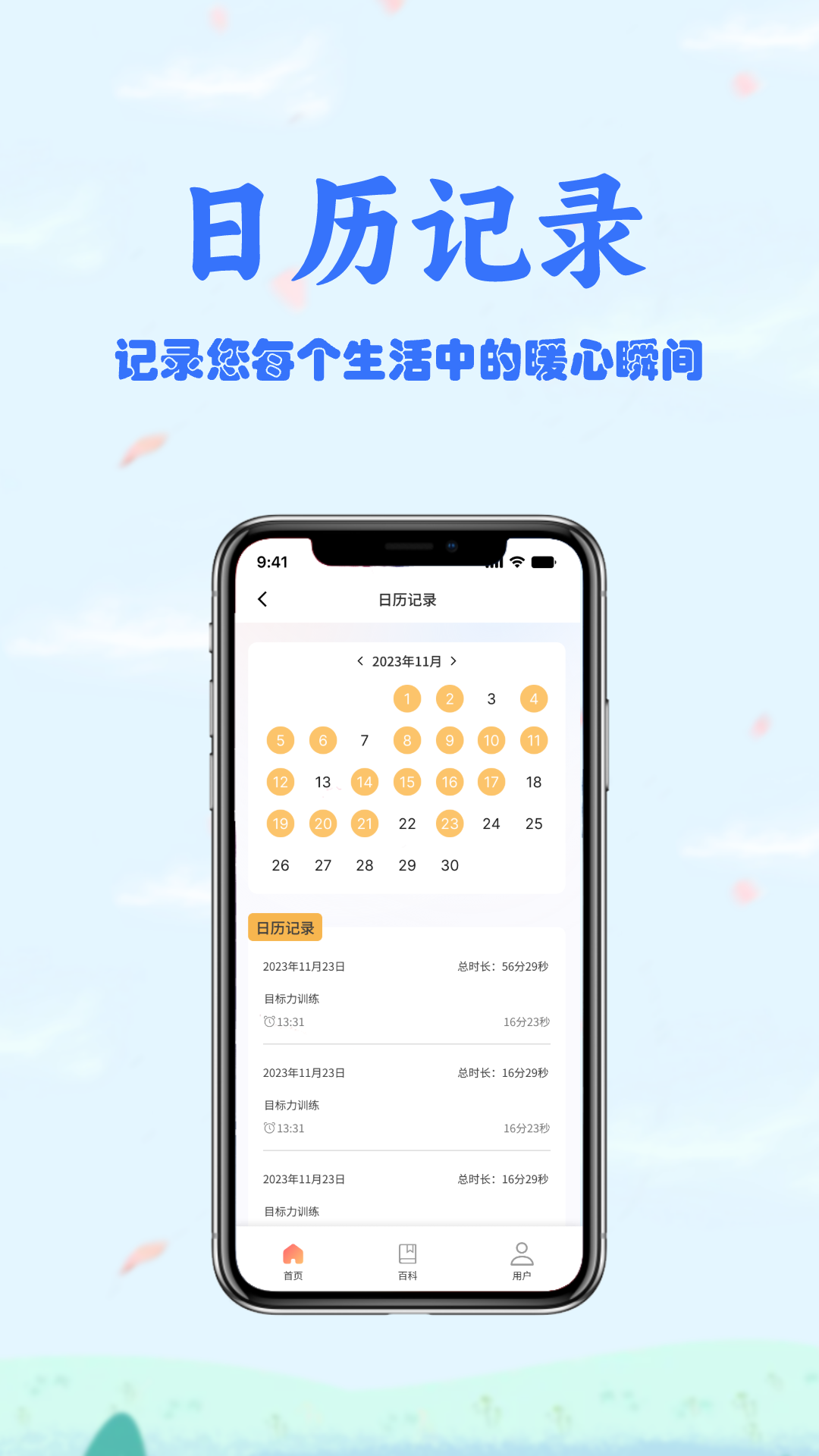 会夸软件封面