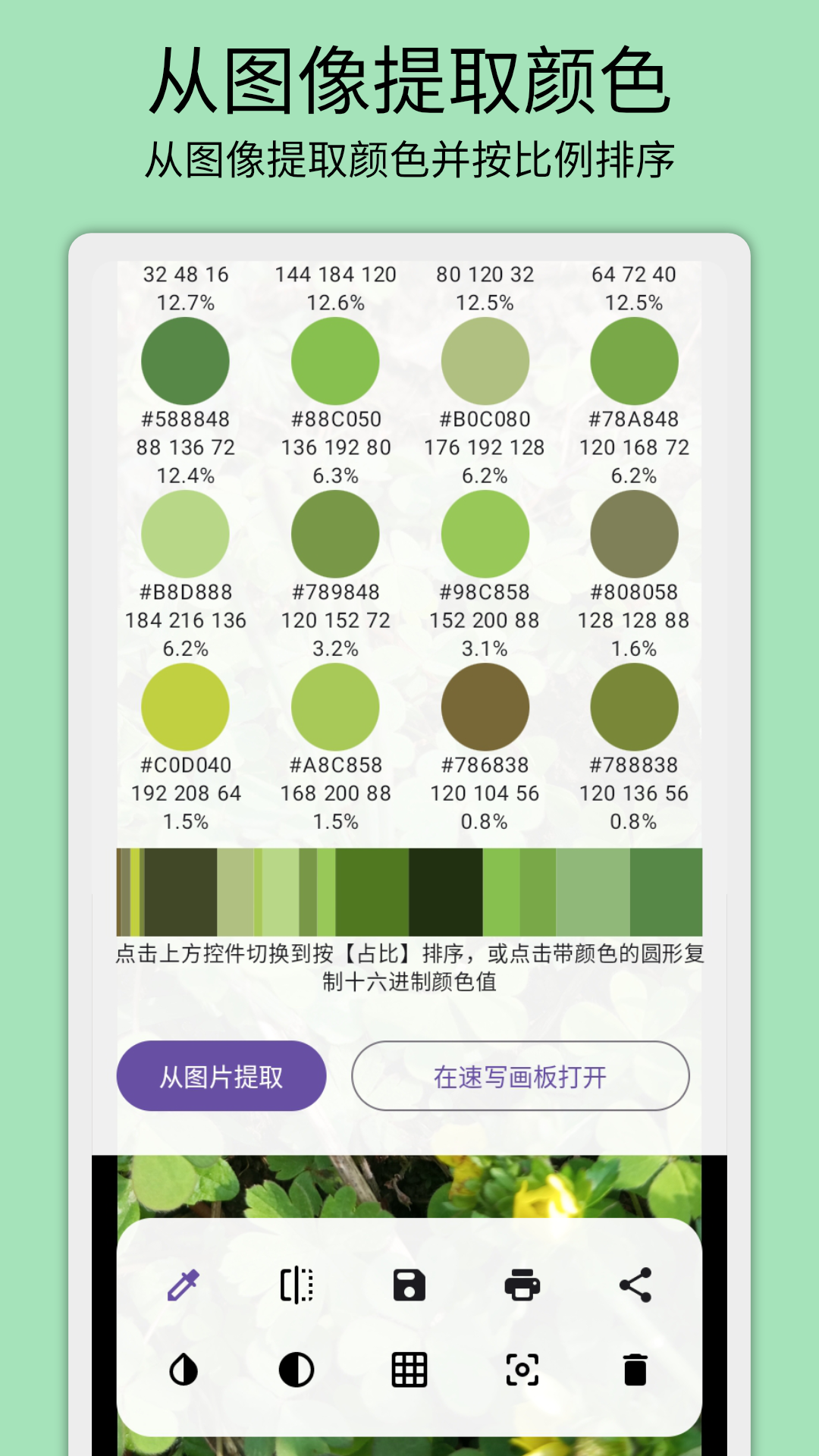 灰阈相机软件封面