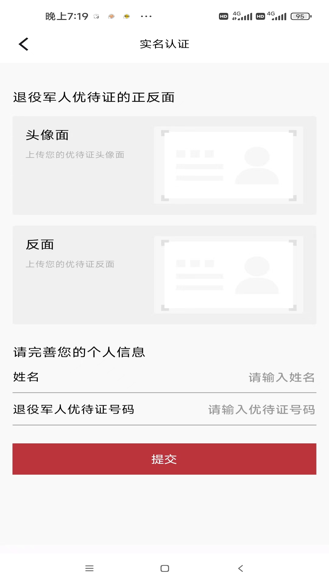 中戎凯旋软件封面