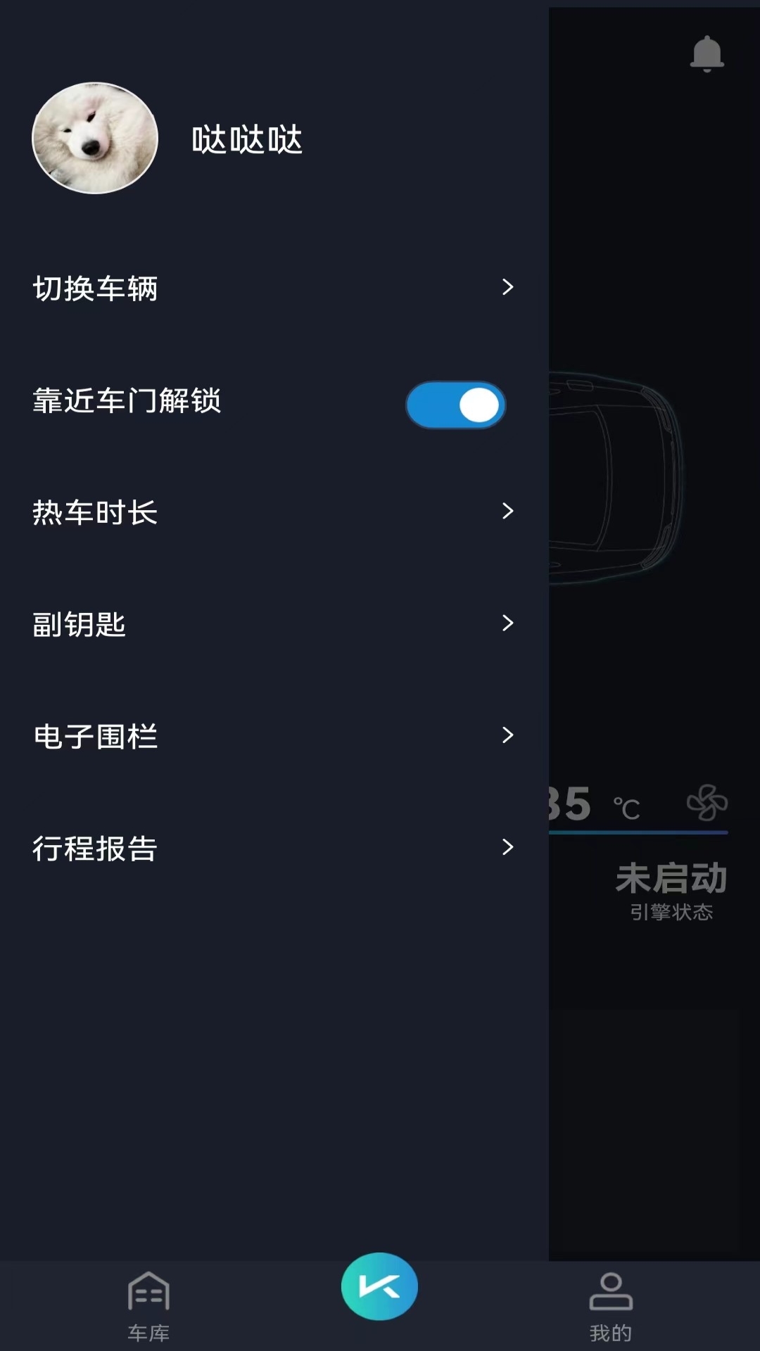 动擎E刻软件封面